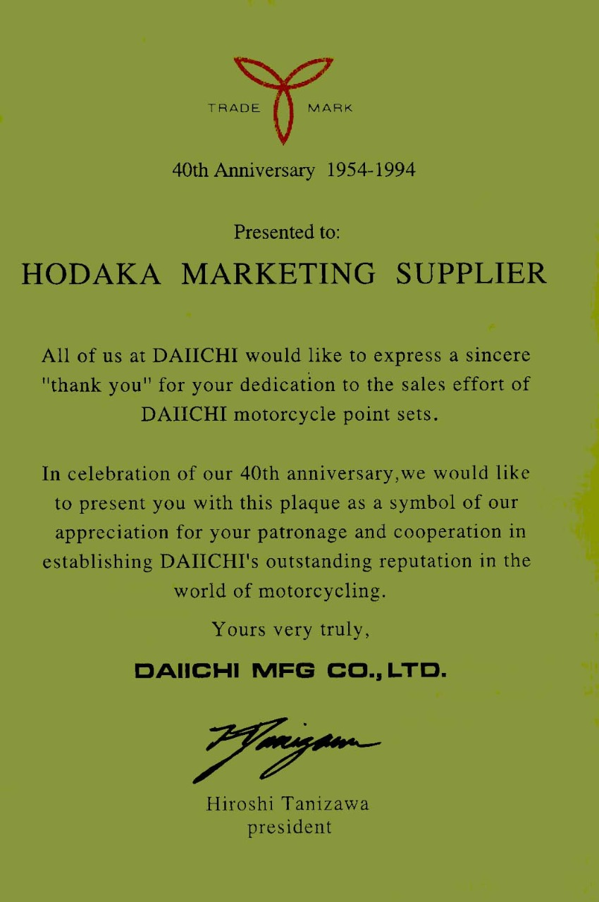 Hodaka Daiichi Plague